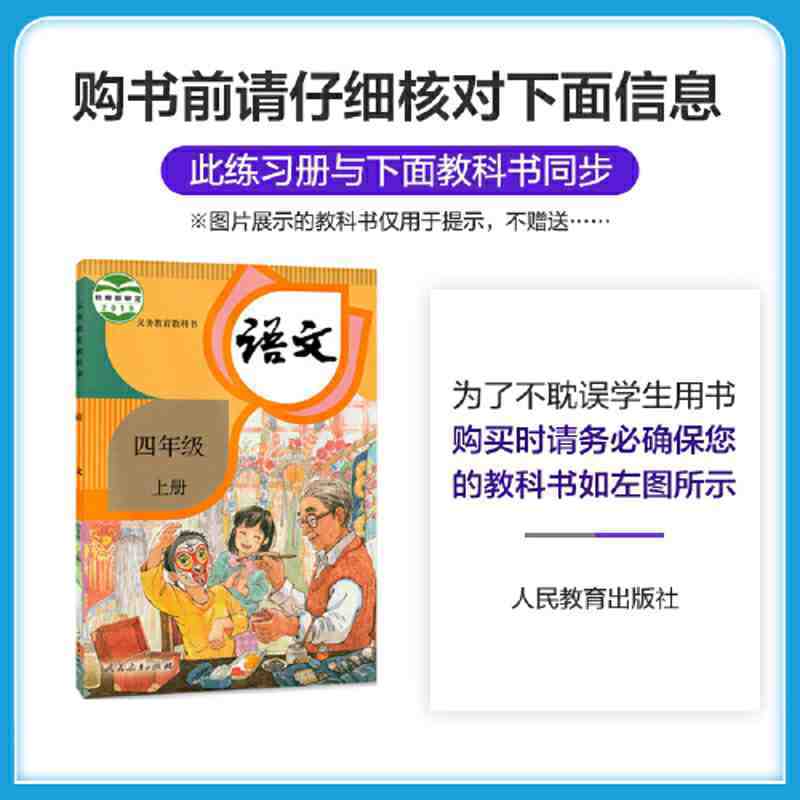 53 práctica todos los días de la escuela primaria china 4 ° grado Volumen 1 RJ People's Edición de educación 202 Dangdang