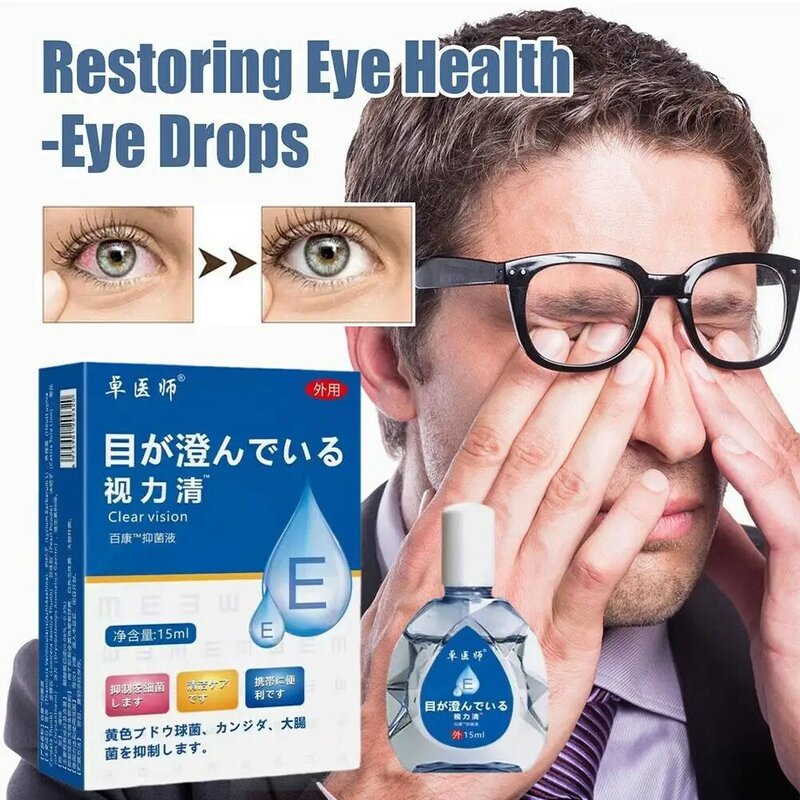 Gouttes pour la vision claire, 15ml, traitement des yeux, inconfort pour une vision floue, guérir les yeux secs, globes oculaires nuageux, ombre noire, Rem D6Y3