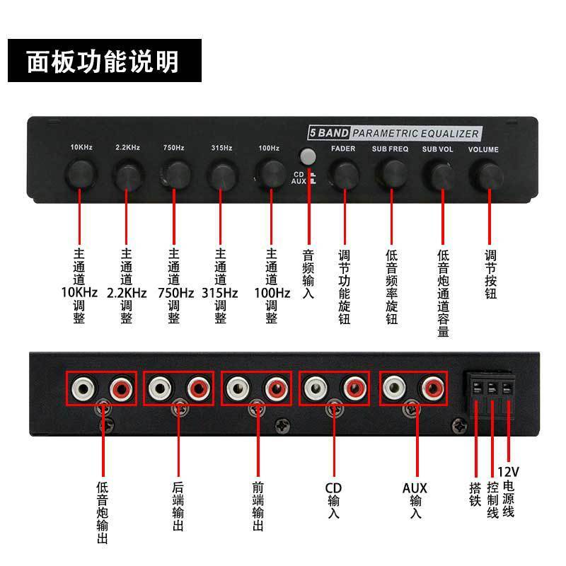 Car Equalizer 5-Stage Equalizer Car Amplifier Audio EQ Tuned Frequency Divider Amplifier
