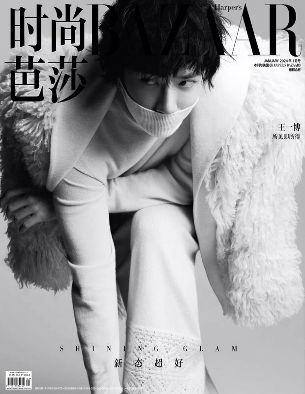 2024/01 Issue Wang Yibo Harper's Bazaar Magazine Wang Yibo Star Cover Include Inner Page Photo Album Art Collection Book