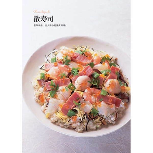 Ensiklopedia produksi kuliner Jepang: Sushi Sashimi Tempura buku teks resep memasak rumah Jepang