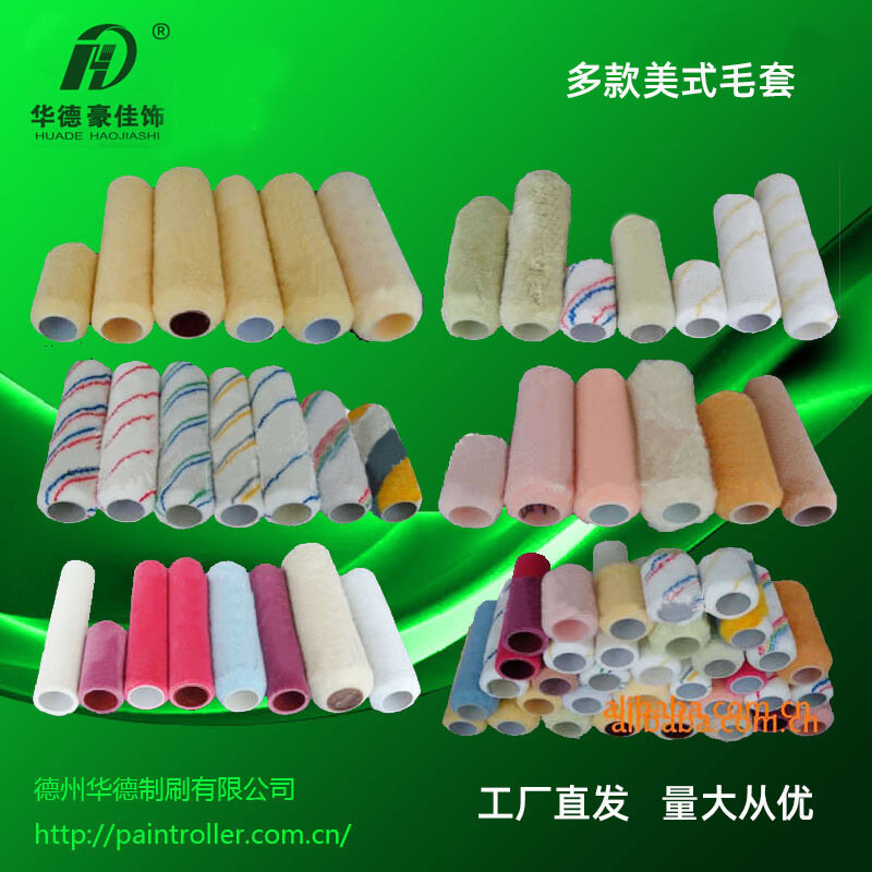 All kinds of American roller brush sets, chemical fiber wool Mao Mao sets, phenolic tube paint wool sets, wall brush rollers.