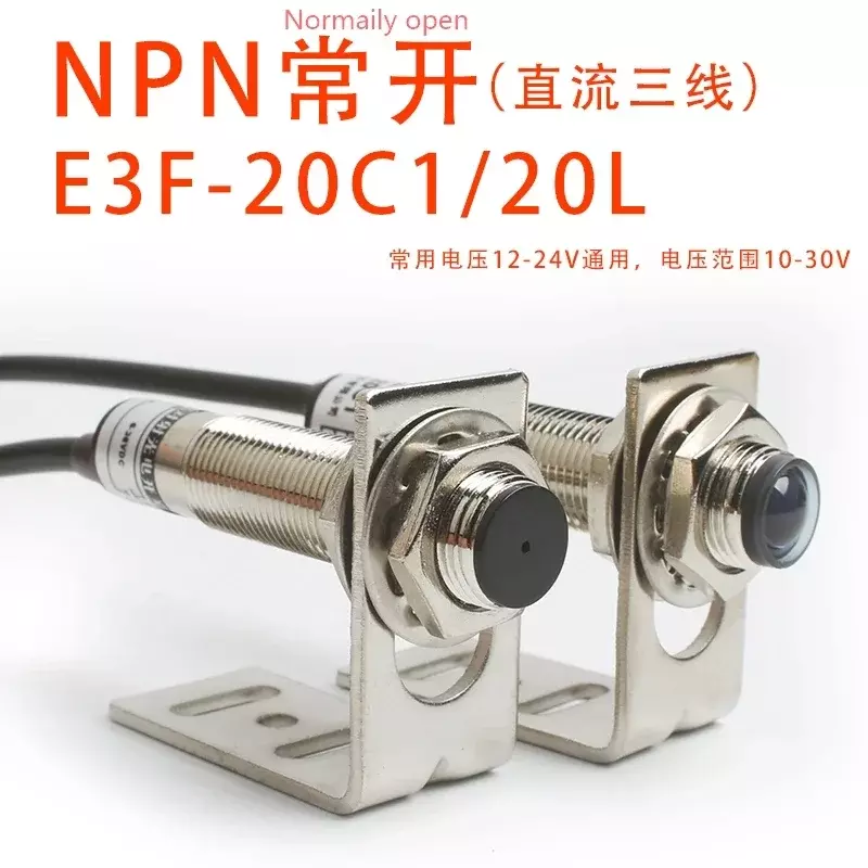 Sensor de fotointerruptor láser, interruptor de inducción infrarroja, 20 M, cc 12V 24V, E3F-20L / 20C1