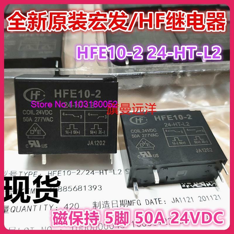 HFE10-2 24-HT-L2 24 فولت 24VDC 50A 5 HF