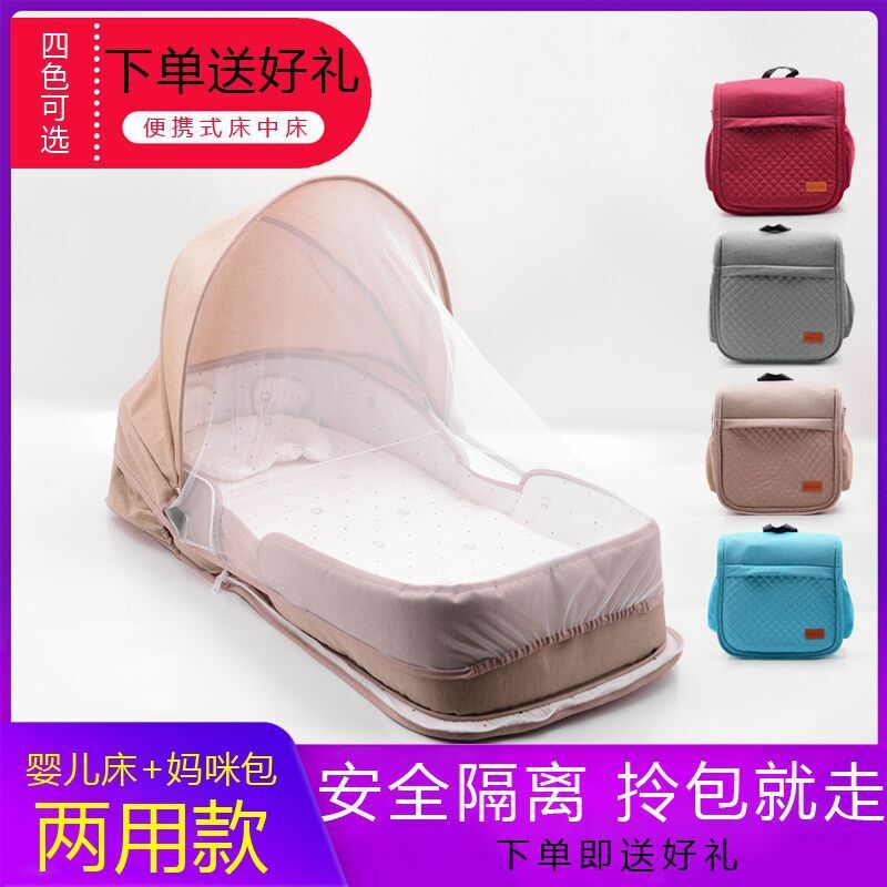 Dobrável berço portátil, cama móvel, cama Biomimetic, mamãe saco, mochila recém-nascido