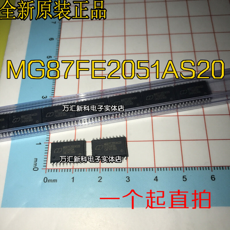 10 قطعة الأصلي الجديد MG87FE2051AS20 MG87FE2051 SOP-20