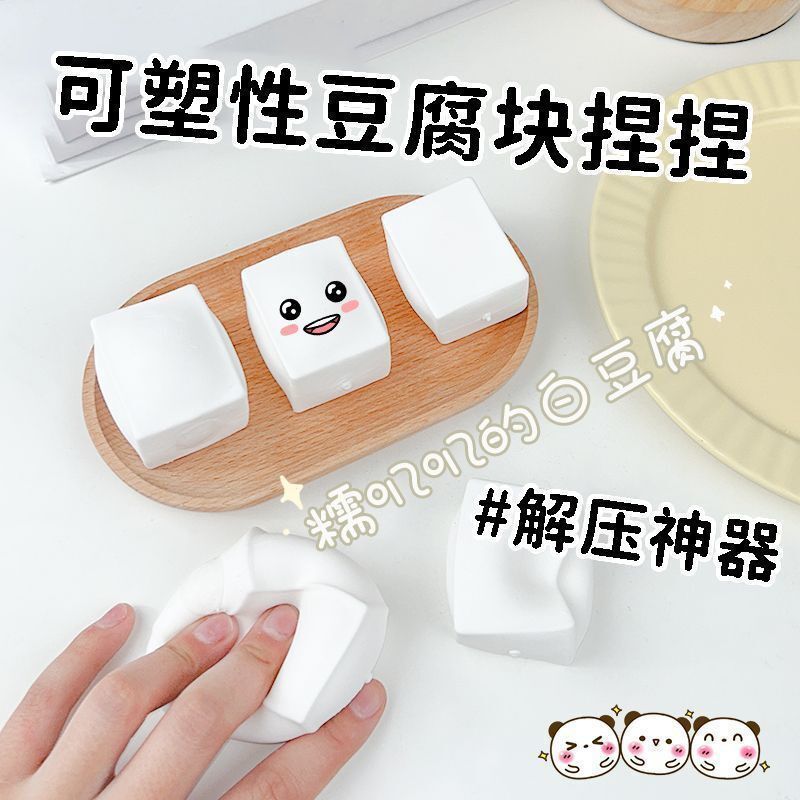 Bloco plástico Tofu amassar, rebote lento, ferramenta de relaxamento para alunos do ensino primário e secundário, argila super macia