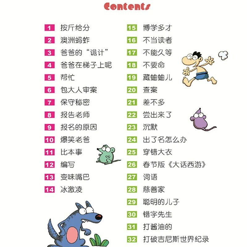 Lelucon lucu untuk siswa sekolah dasar lelucon anak-anak buku cerita pendek Humor dengan Pinyin & gambar warna-warni