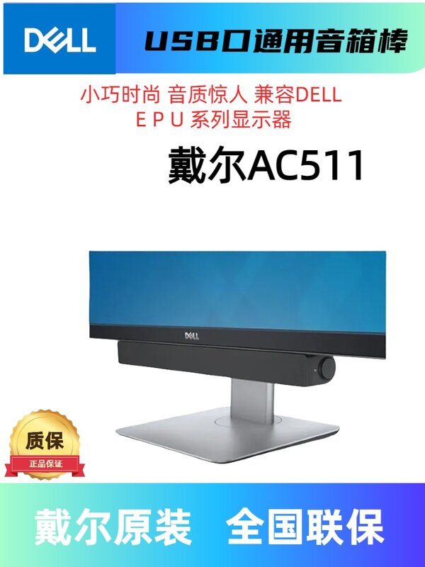 Nadaje się do Dell AC511 AE515M AC511M nowy USB Sound Stick komputer multimedialny nagłośnienie