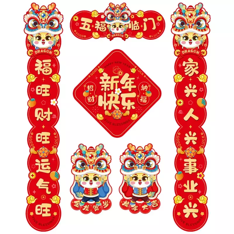 New Spring Festival creative personality couplet New Year New Year festive Spring Festival household decoration supplies