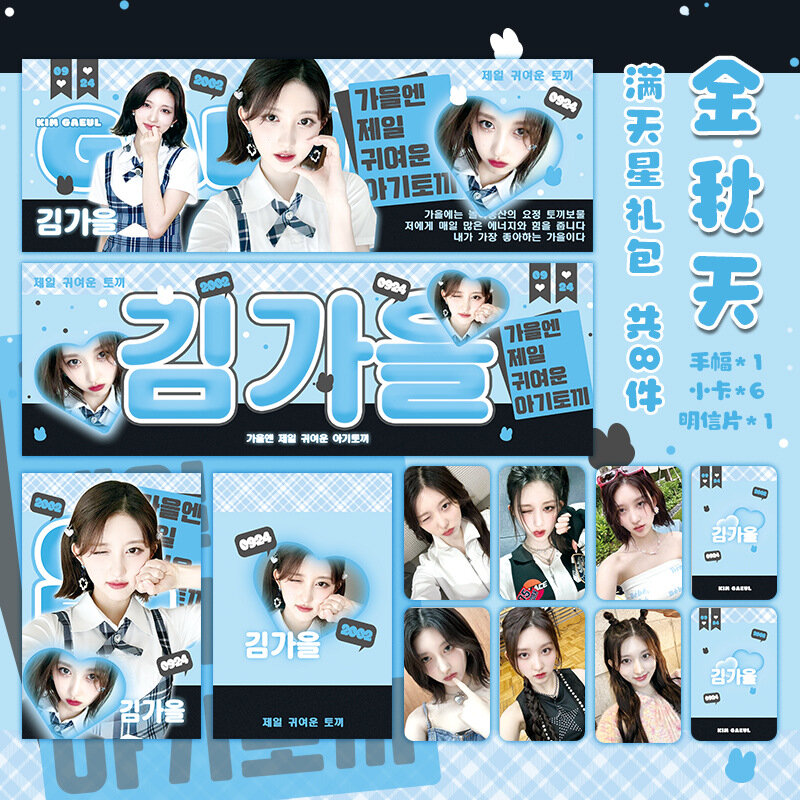 8ชิ้น/เซ็ต kpop Idol ร้อน IVE ที่มีคุณภาพสูงสนับสนุนแพคเกจของขวัญโลโมการ์ดโปสการ์ดความกว้างของมือ wonyoung Yujin gaeul Liz leeseo Rei