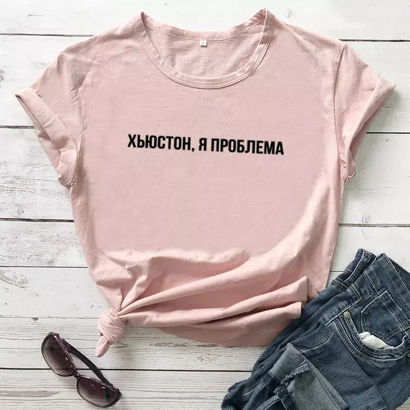 Bawełniane topy z krótkim rękawem Streewear Houston Have A Problem Rosyjski nadruk z literami New Arrival Damskie śmieszne bawełniane koszulki damskie