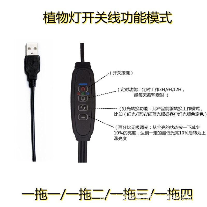 USB braçadeira planta luz controle linha interruptor, luz crescimento planta, Live Broadcast Fill