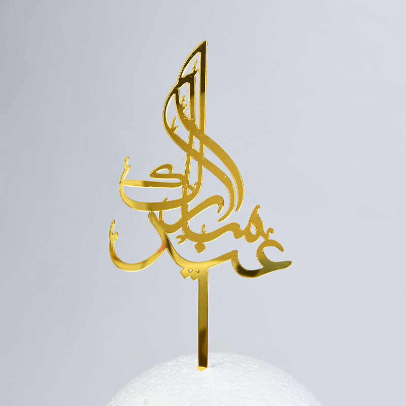 ИД Мубарак Золотой акриловый торт Топпер Рамадан кареем торт Топпер для хаджа исламский мусульманский Рамадан фестиваль