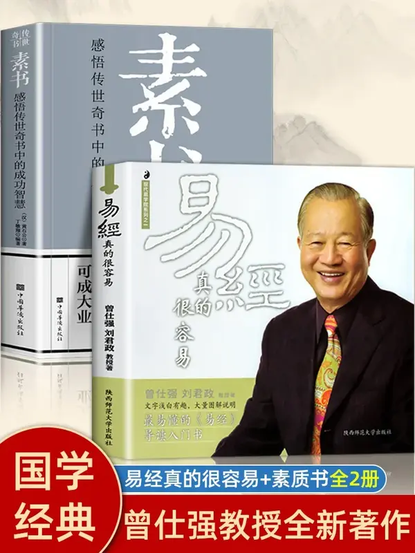หนังสือแห่งการเปลี่ยนแปลงใหม่เป็นเรื่องง่ายมาก Zeng Shiqiang อธิบายรายละเอียดของ Yi Jing หนังสือการศึกษาภาษาจีนคลาสสิก livros