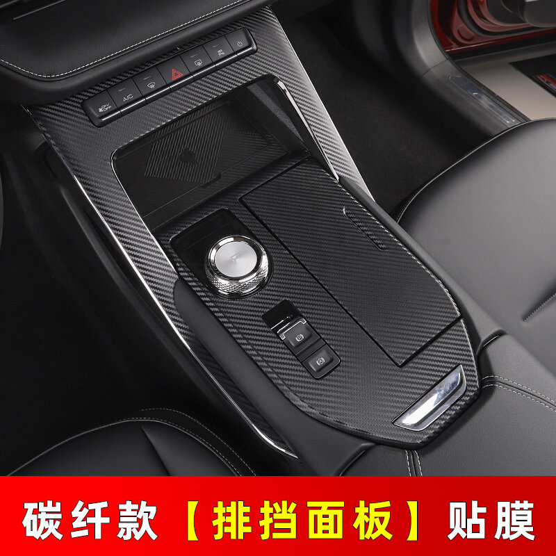 For Haval H6 3rd 3 Generation 2021 Carbon Fiber Protective Film Car Interior Sticker Center Console Gear Panel Car Accessories