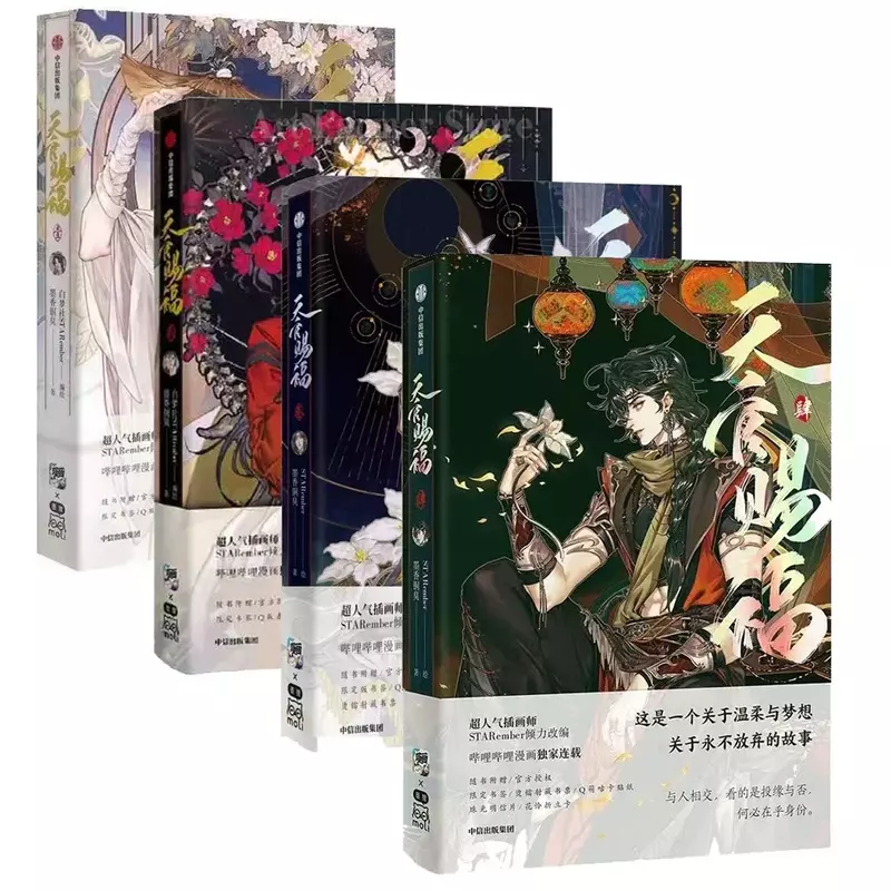 Livro Oficial de Anime BL Donghua, Bênção Oficial do Céu, Tian Guan Ci Fu, Xie Lian Hua, Livro Cheng TGCF, Volume 1234, Livro Oficial