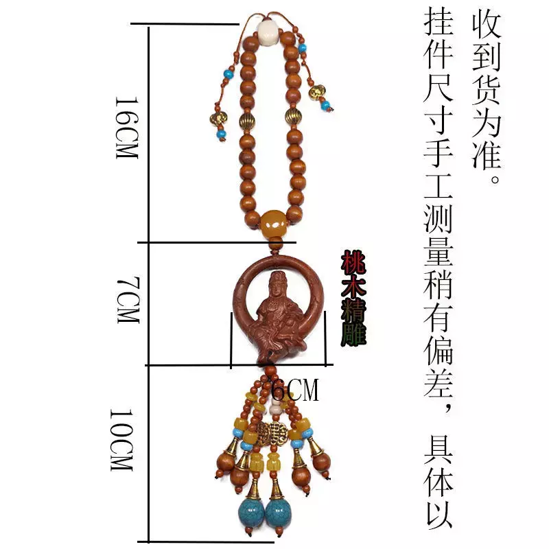 Peach Wood Pendant Car Guanyin Blessing Safety Hanging Ornaments Cyber Celebrant Buddha Ornaments Wood Carving For Men And Women
