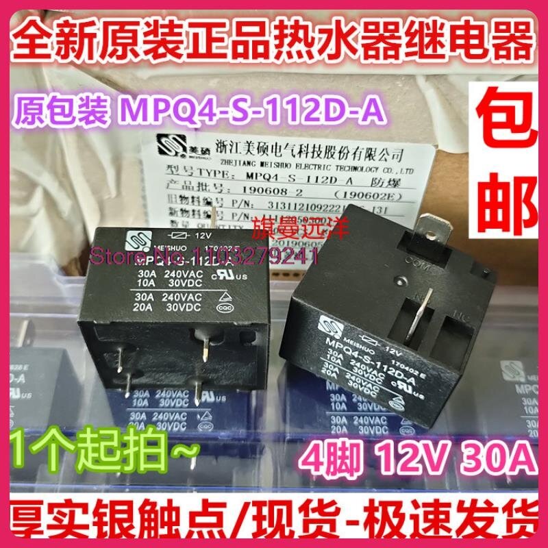 (5 Stks/partij) MPQ4-S-112D-A 30a 12V
