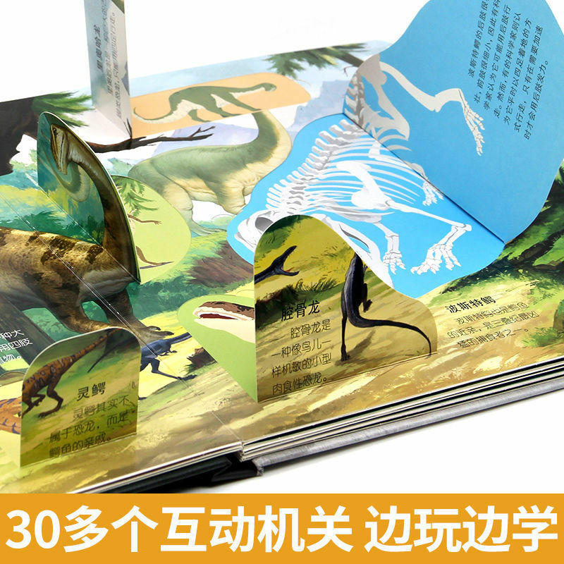 Demystifying Dinosaurs Demystifying Three-dimensional Flip Book Series Children's Encyclopedia Encyclopedia 0-3-6-10 Years Old