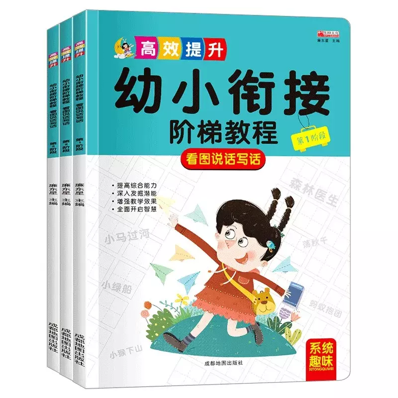 Three Volumes of Step By Step Tutorials for Connecting Kindergarten and Primary School Including Pictures Speaking and Writing