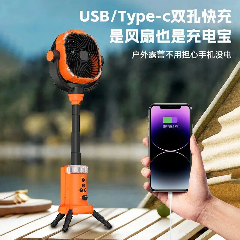 2024 New Outdoor Fan Light with Large Capacity and Powerful Lighting Fan, Shakeable Head, Portable Camping Large Fan
