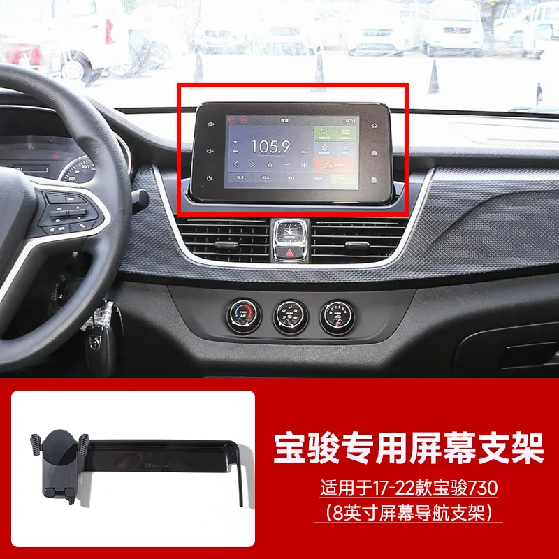 Supporto per telefono con supporto per auto versione schermo Baojun 730 staffa di navigazione silenziosa a gravità supporto universale per veicoli Non ricaricabile