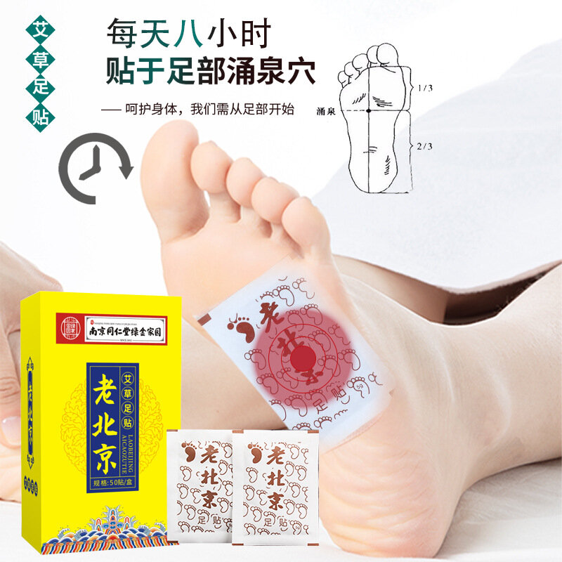 Old Beijing foot stickers 100 sticks wormwood foot stickers foot care supplies foot stickers ginger cleaning tools