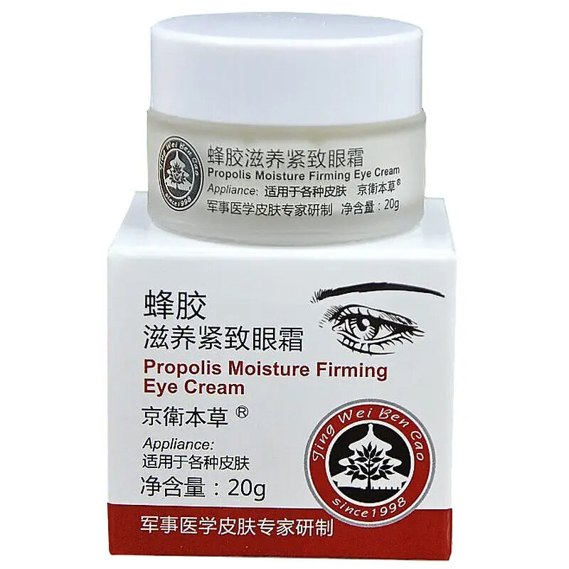 Crème hydratante et raffermissante à la propolis pour les yeux, adaptée à divers types de peau, prévenant les poches sous les yeux, originale, 20g