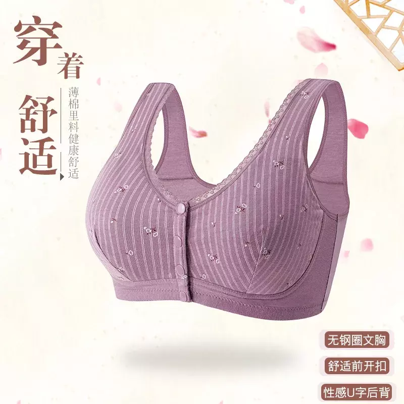 Sexy U-back Without Underwire Front Button Printed Mom Bra Lightweight Breathable Seamless Underwear