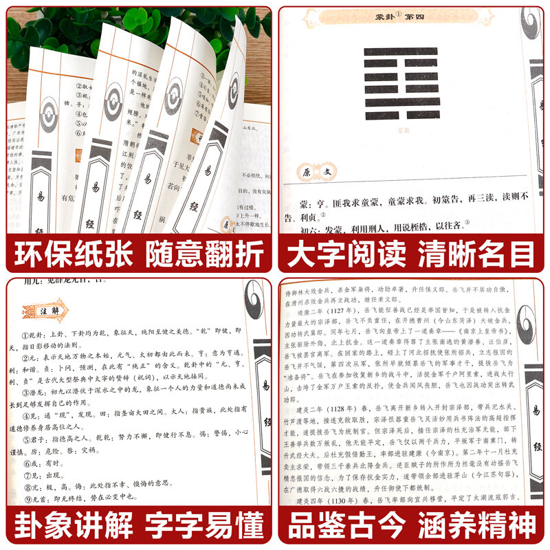 O Livro das Mutações: Uma Coleção de Literatura Clássica Chinesa, Zhang Qicheng Fala Sobre Sabedoria, Zeng Shiqiang