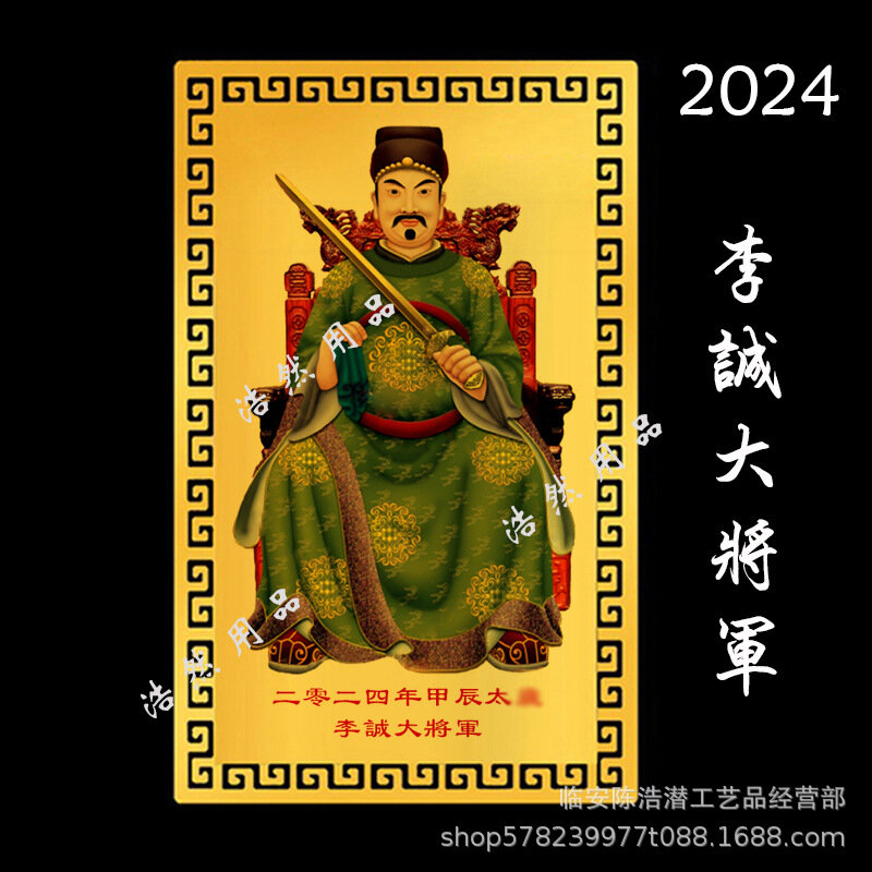 タイ,装飾カード,一般的なli cheng,4つの正方形のカード,サプライカード,金属印刷,注文の歓迎,2024