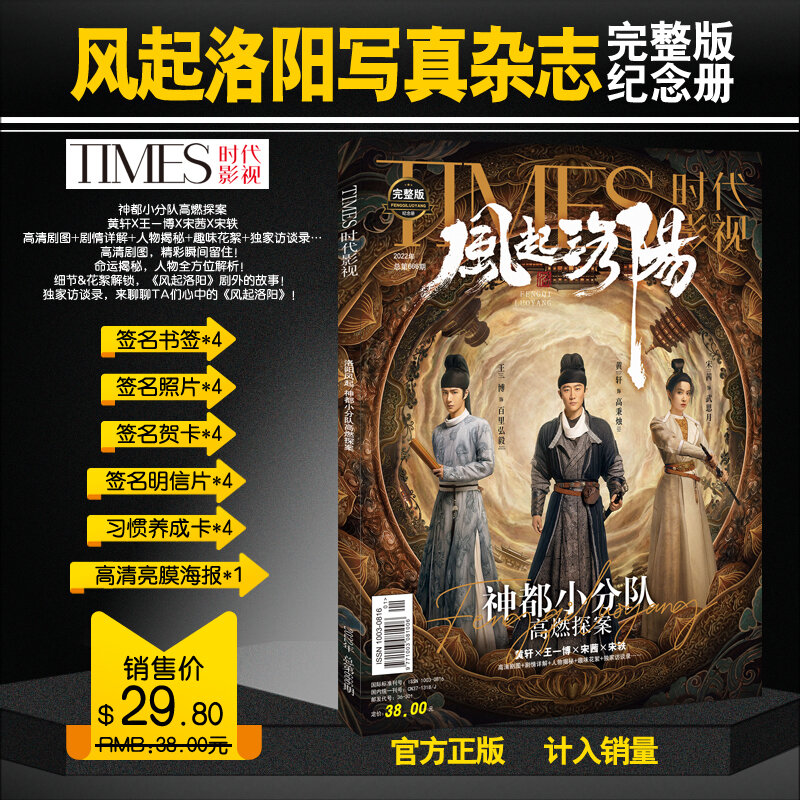Angin dari Luoyang Times Majalah Film Lukisan Buku Album Wang Yibo Lagu Qian Gambar Album Foto Poster Pembatas Buku Bintang Di Sekitar