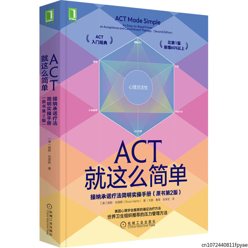 ACT é tão simples de aceitar a razão, Manual Prático de Terapia da Habilidade, Livro Original, Segunda Edição