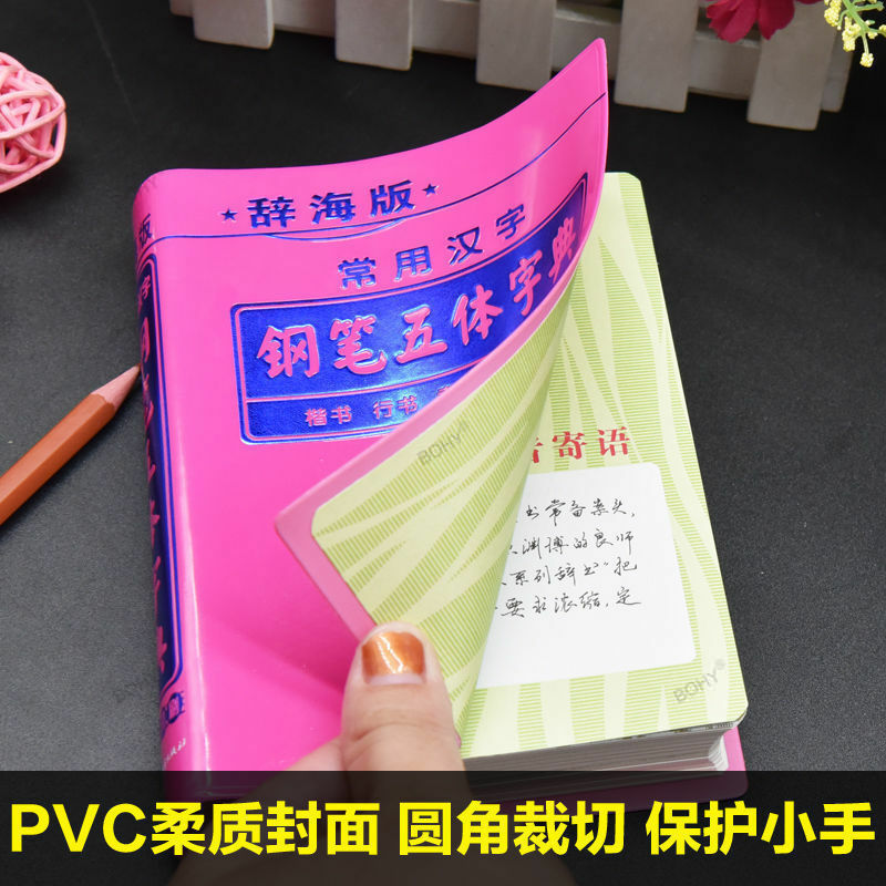 Common Chinese Characters 5 Scripts Calligraphy Dictionary for Pen Regular/Running /Official /Seal Scripts Pocket Size
