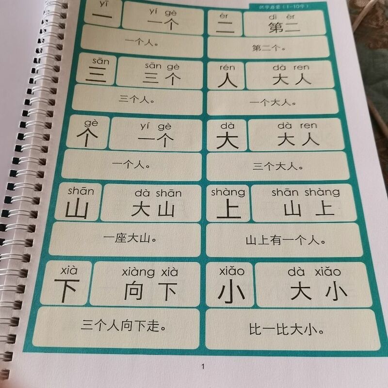 Hongen грамотность синхронная Версия для печати через приложение артефакт Daquan просвещение Дошкольное раннее образование