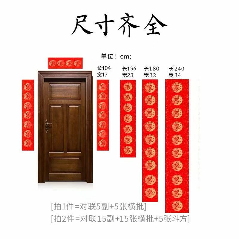 Smoke Wenzhai thick red rice paper couplet special paper handwritten blank spring couplet wholesale red paper