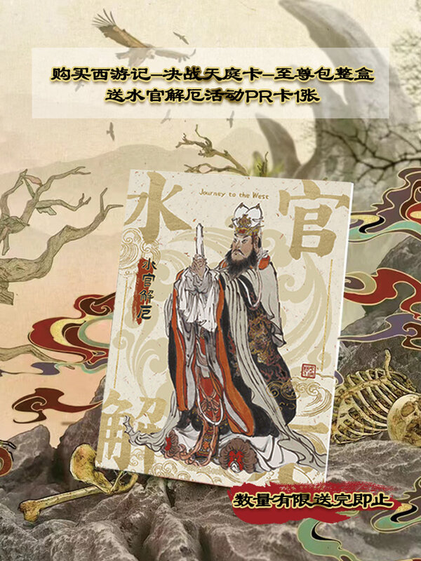 KAYOU Journey To The West Card Showdown in Heaven Card Supreme Pack Genuine Cultural and Creative Character Collection Card
