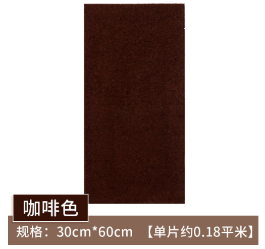 2024 bedside Simple board soft tatami minimalist wall sticker