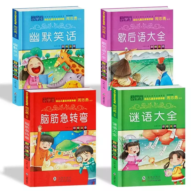 Libro de cuentos educativos para niños, 4 piezas, broma, adivinación, Enigma, cerebro teaser, aprendizaje de caracteres chinos, Han