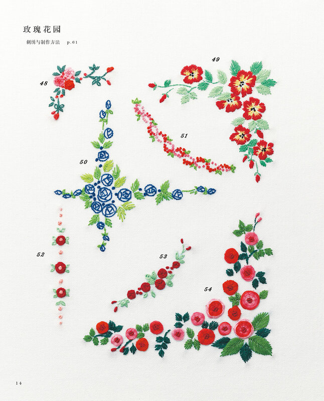 Frische romantische Blumen stickerei 233 Null Grundstudium der täglichen kleinen Gegenstände Stick fähigkeiten difuya