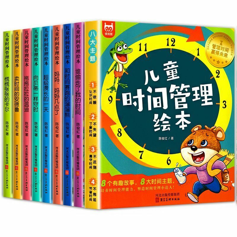 Children's Time Management Picture Book, 8 Livros, Desenvolvendo Bons Hábitos para Bebês Aprenderem Auto-Gerenciamento do Tempo