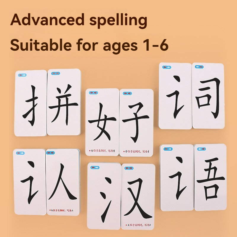 Tarjeta mágica de carácter chino, tarjeta cognitiva divertida, combinación de radicales laterales, tarjeta de lectura para niños, nueva palabra, tarjeta de rompecabezas de aprendizaje chino