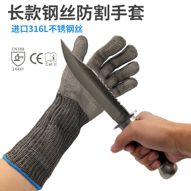 Длинные перчатки из проволоки из нержавеющей стали, перчатки для защиты от резки мяса, металла и железа, перчатки для защиты от нарезания 5 уровня