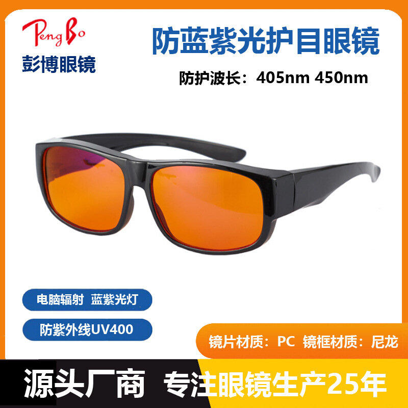 Очки с защитой от голубого излучения для компьютера очки с защитой от излучения оранжевые очки с защитой от сисветильник излучения 98-99