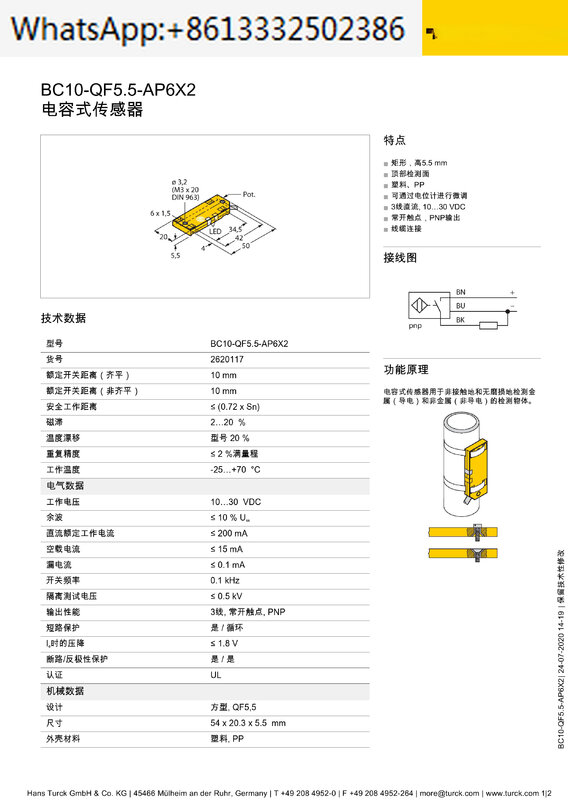 近接センサースイッチ、BC10-QF5.5-AP6X2、センサー
