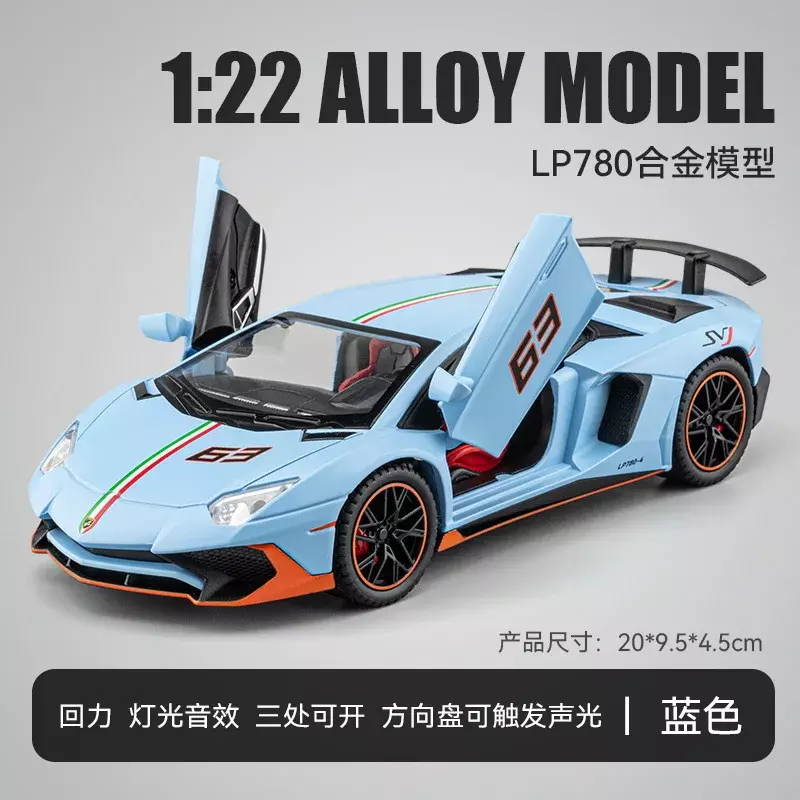 Спортивный автомобиль Lamborghini LP780 в масштабе 1:22, модель автомобиля из литого металлического сплава с высокой симуляцией, модель автомобиля со звуковым оформлением, коллекционная детская игрушка, подарки