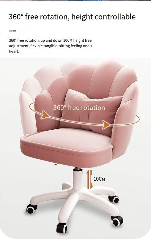 Домашнее компьютерное кресло для девочек, удобное сиденье для кабинета, вращающееся кресло с подвижной спинкой для студенческого общежития, Интернет-стул для макияжа