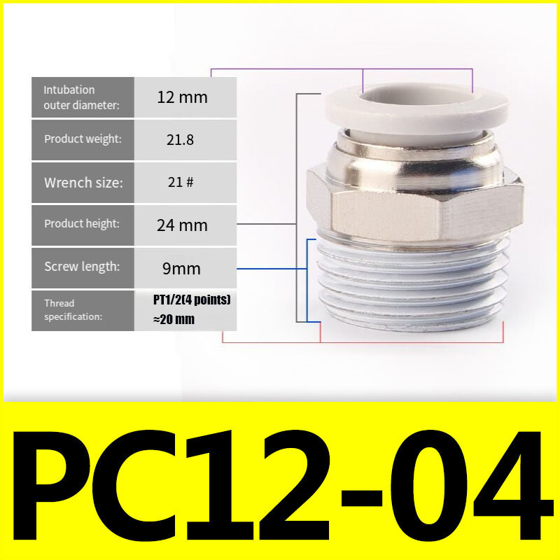 공압 PC 퀵 커넥터 PC8-02 스레드 스트레이트 가스 파이프 퀵 플러그, 16PC4-M5, 6-01/10-03/12-04, 흰색, 1 개