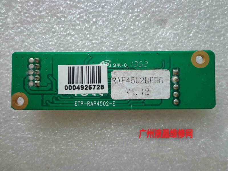 ETP-RAP4502-E RAP4502UPEG touch pad